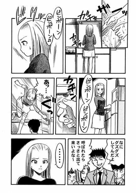 女教師愛子 サンプル 2