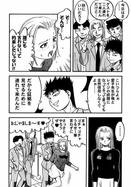 女教師愛子 サンプル 3