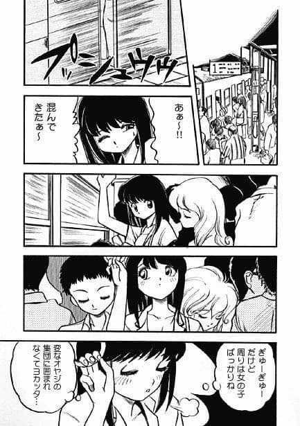 小悪魔のユビサキ サンプル 2