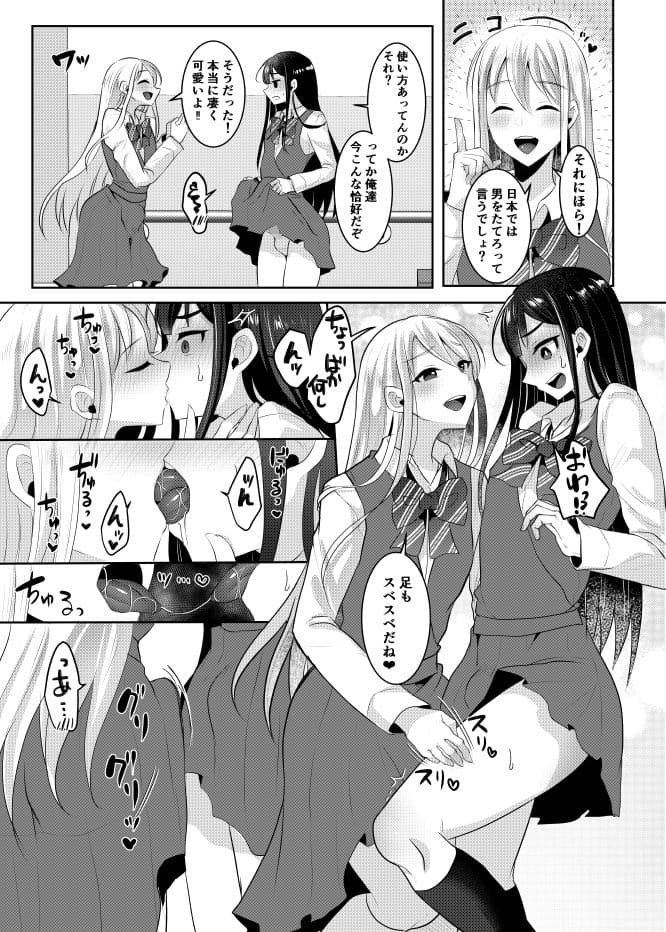 僕達の正しい男の娘へのなり方 サンプル 9