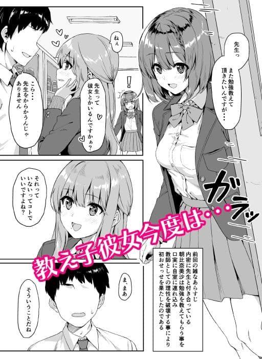 やみつき先生。 サンプル 1