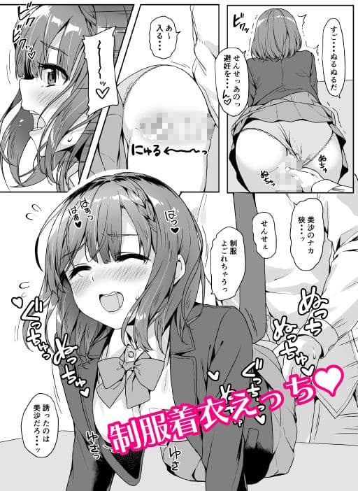 やみつき先生。 サンプル 3