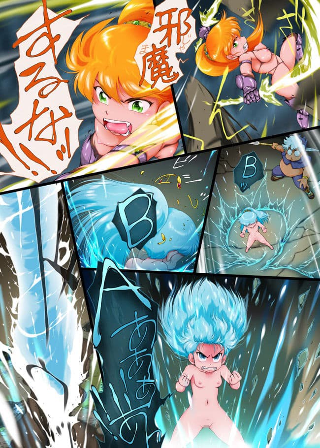 極・超次元伝説ラ○ リヨン王国編（3） サンプル 7