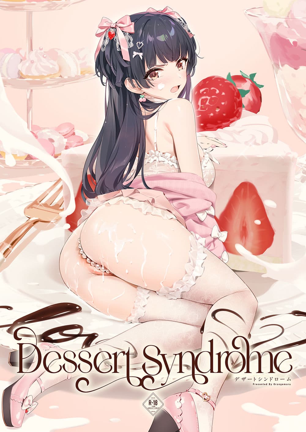Dessert Syndrome サンプル 1