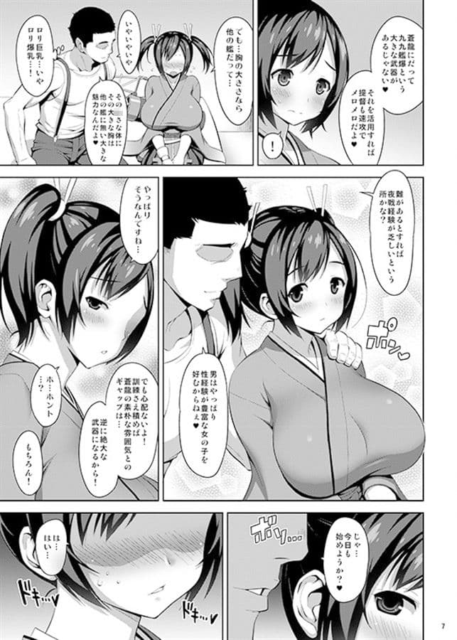ぬるテカ蒼乳 サンプル 1