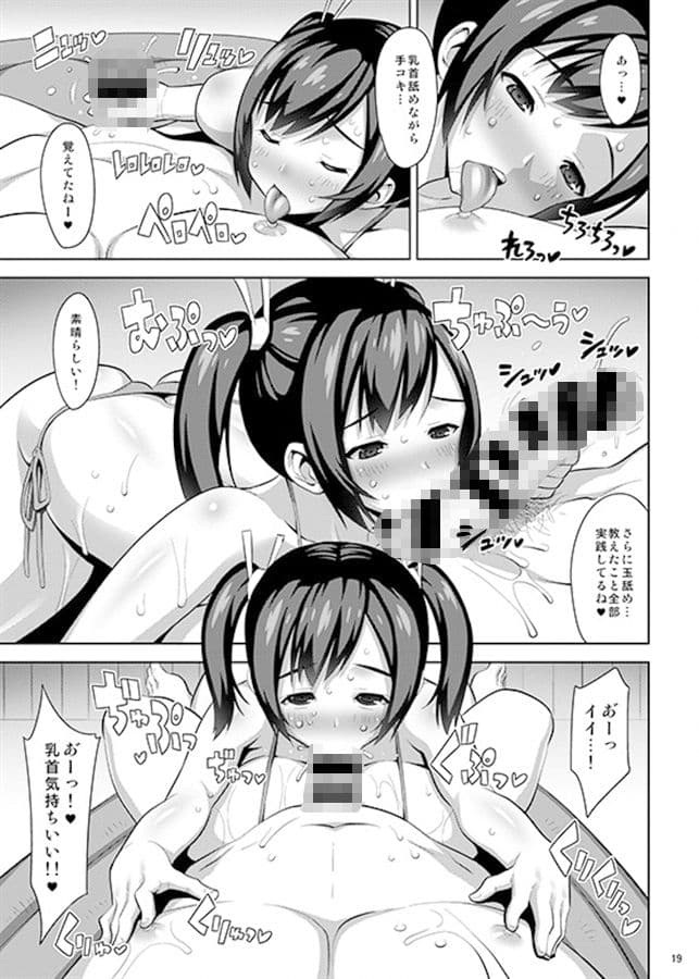 ぬるテカ蒼乳 サンプル 3