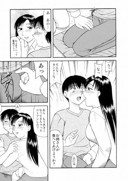 人妻は他人の女 サンプル 1