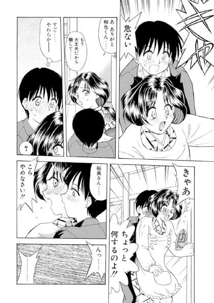 人妻は他人の女 サンプル 4