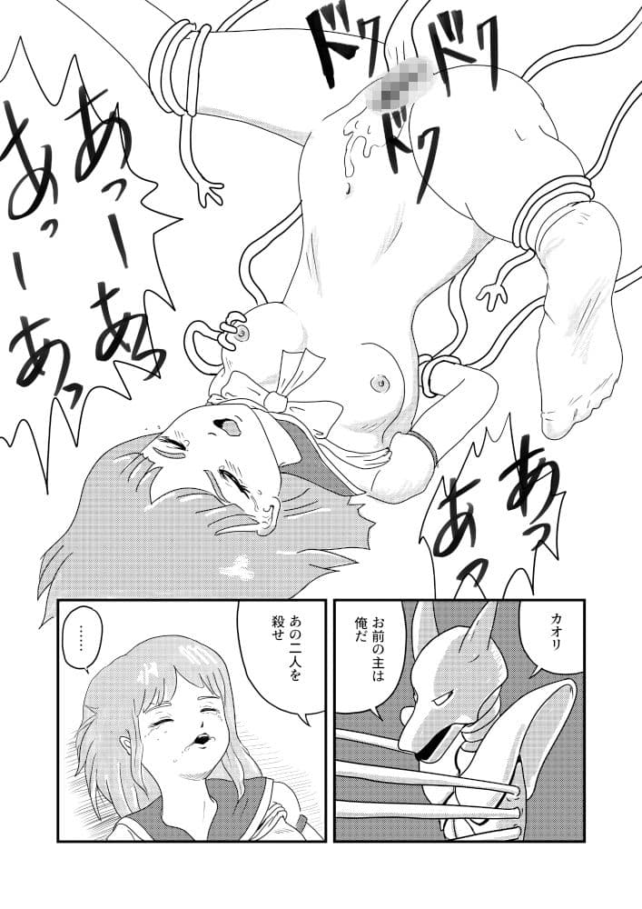 淫魔スレイヤー ムゲン君 サンプル 4
