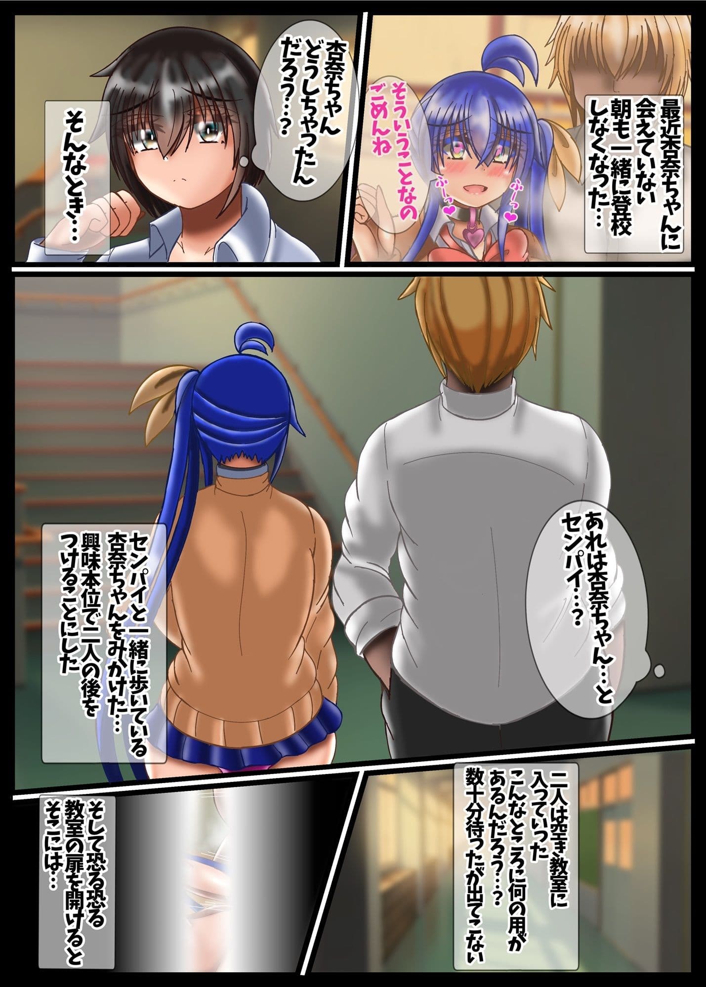 杏奈ちゃんNTR darkデイズ サンプル 1