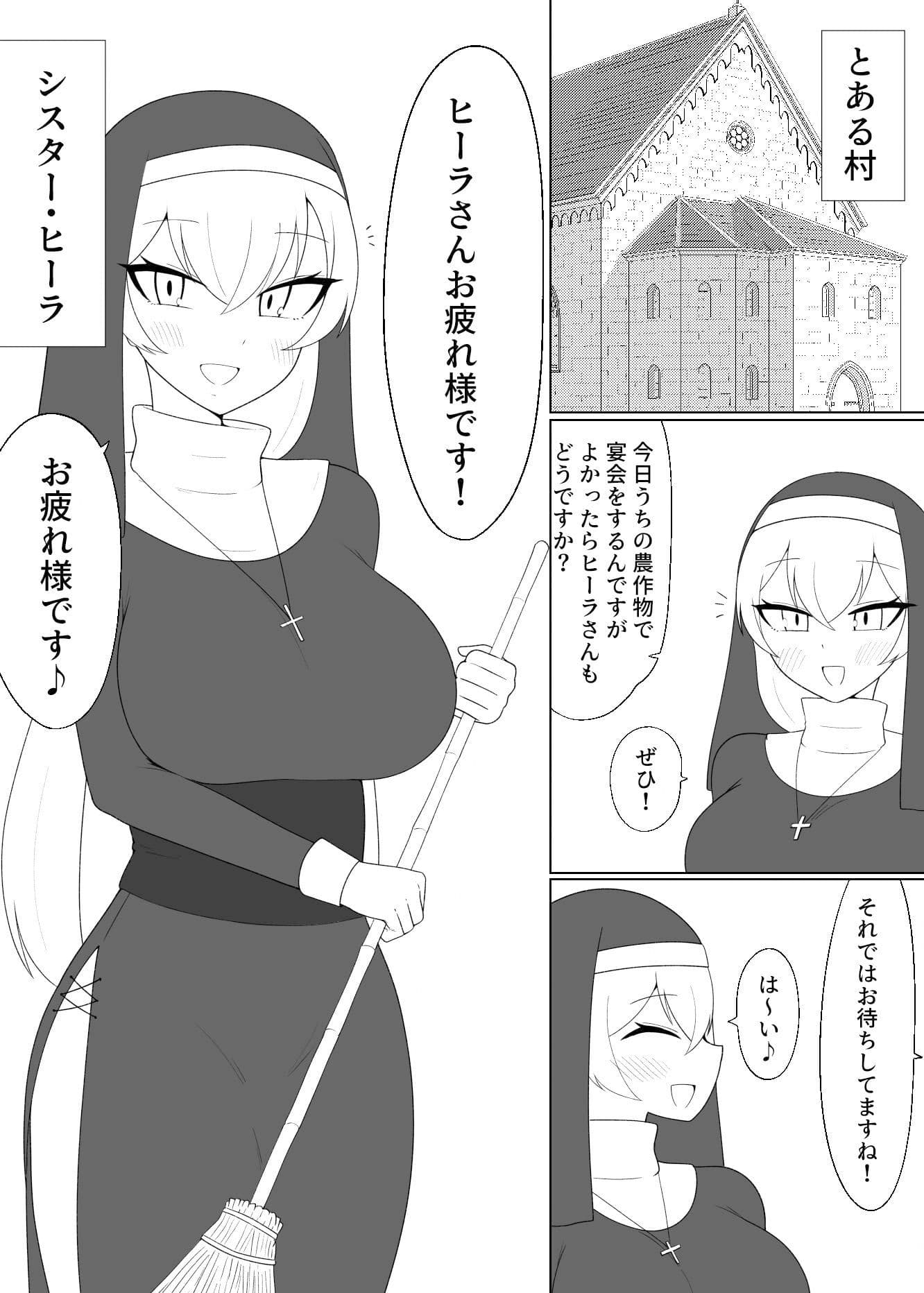 面食いちん媚びシスター サンプル 1