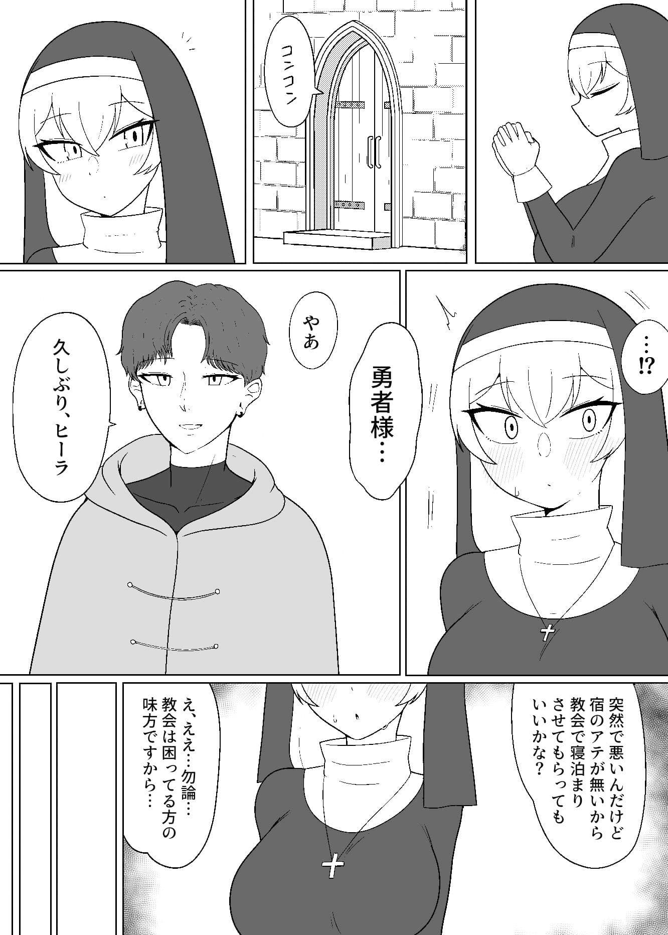 面食いちん媚びシスター サンプル 2