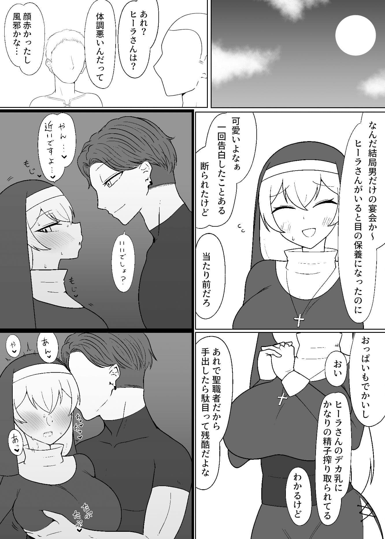 面食いちん媚びシスター サンプル 3