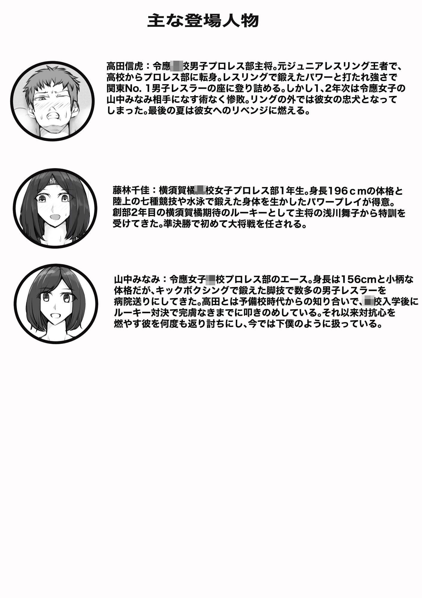 堕ちた男子、絶望のリング サンプル 1