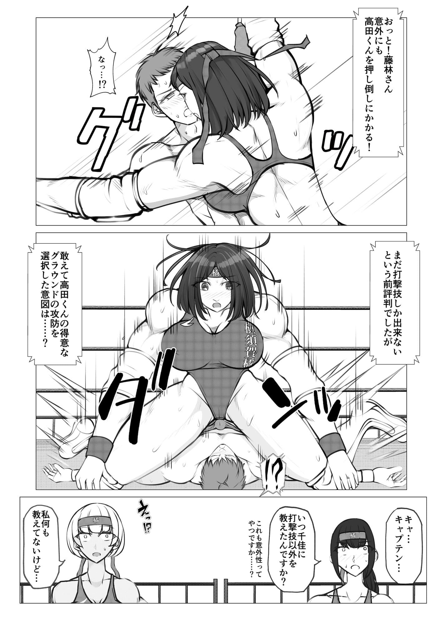 堕ちた男子、絶望のリング サンプル 3
