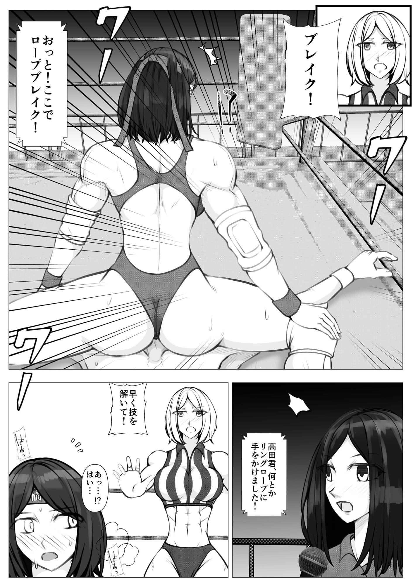 堕ちた男子、絶望のリング サンプル 5