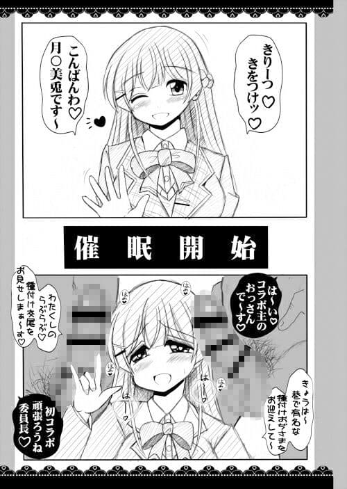 黒髪清楚委員長 催●種付け裏配信 サンプル 1