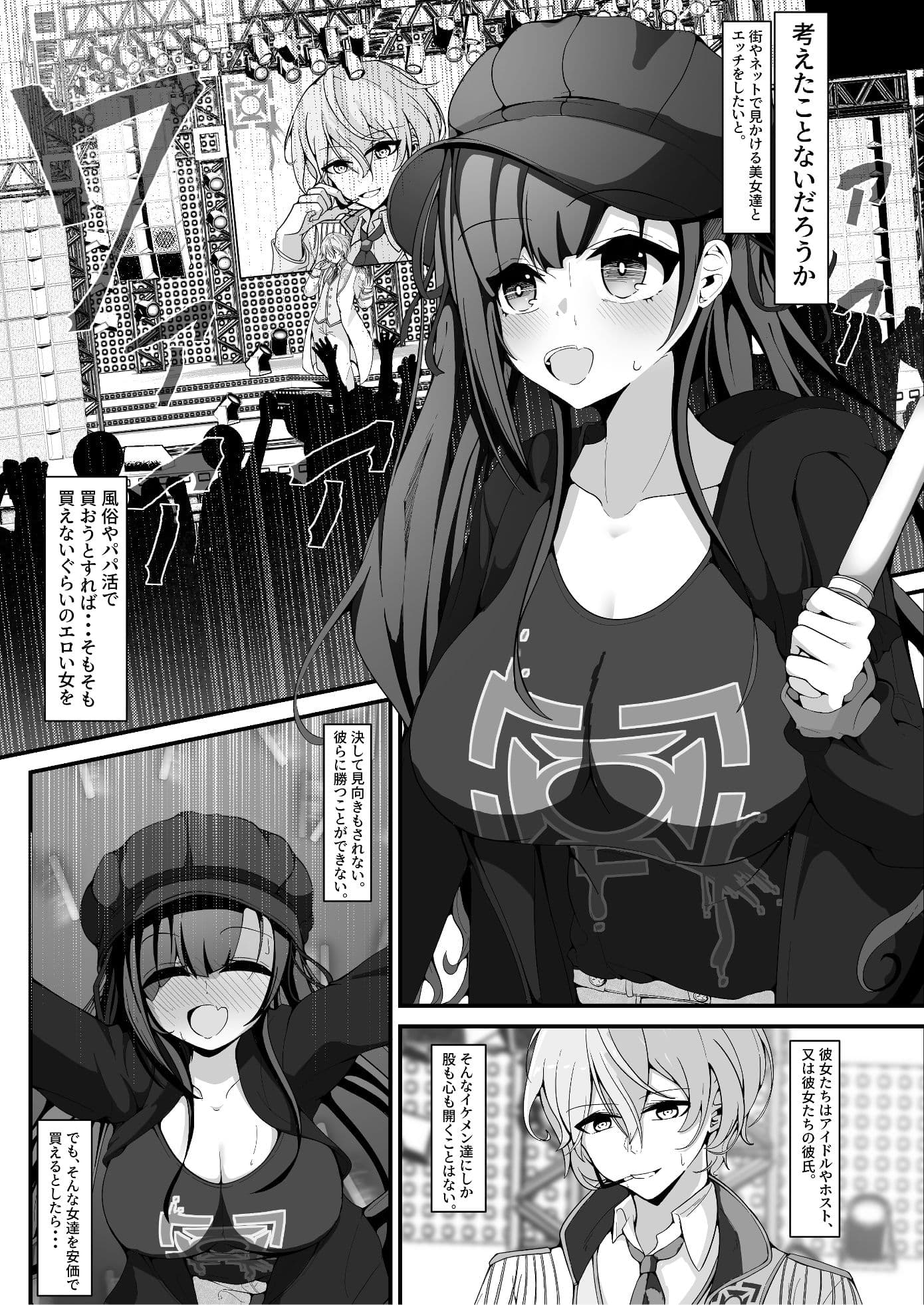 『支払いはクレカで！』〜魔法のカードでどんな命令もし放題〜2 サンプル 1