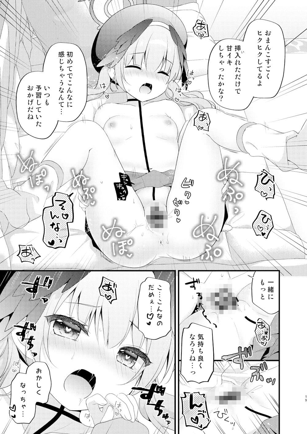 先生、教えて？〜コハルと夜の補習授業〜 サンプル 6