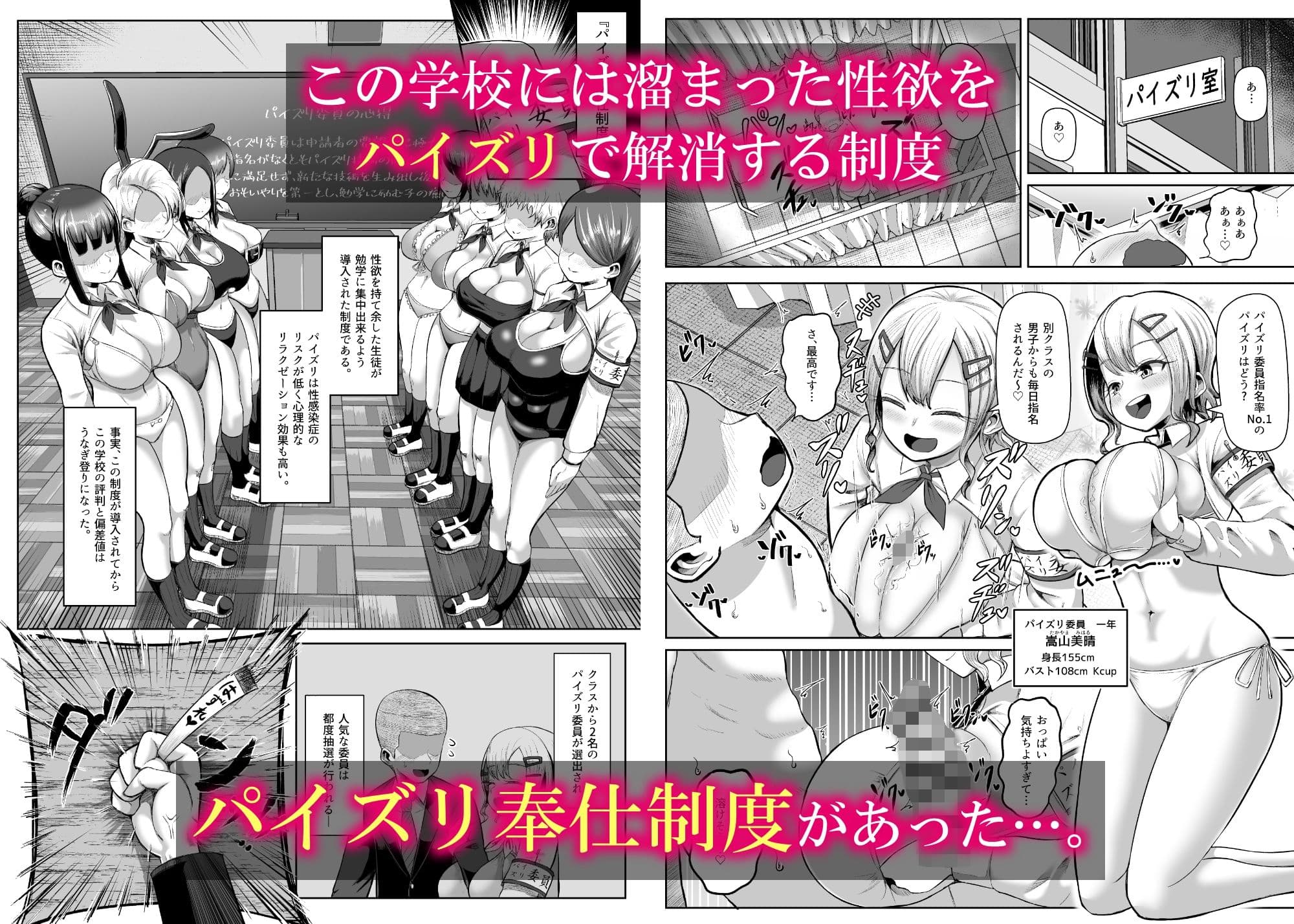 パイズリ委員の2人が僕を取り合う！！？ サンプル 1