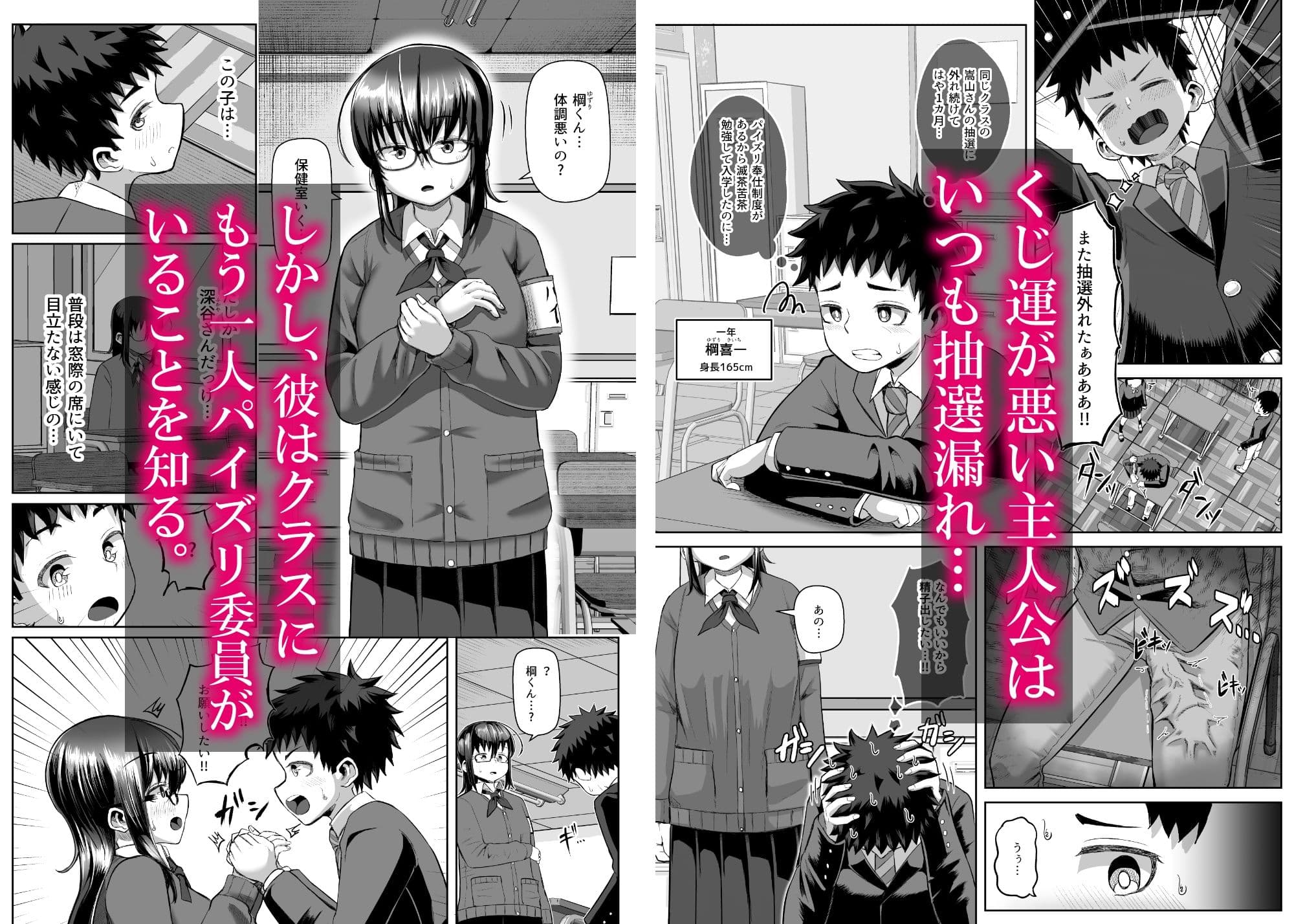 パイズリ委員の2人が僕を取り合う！！？ サンプル 2