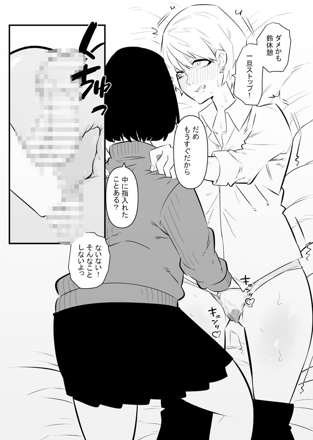 女友達にオナニーを教える サンプル 2