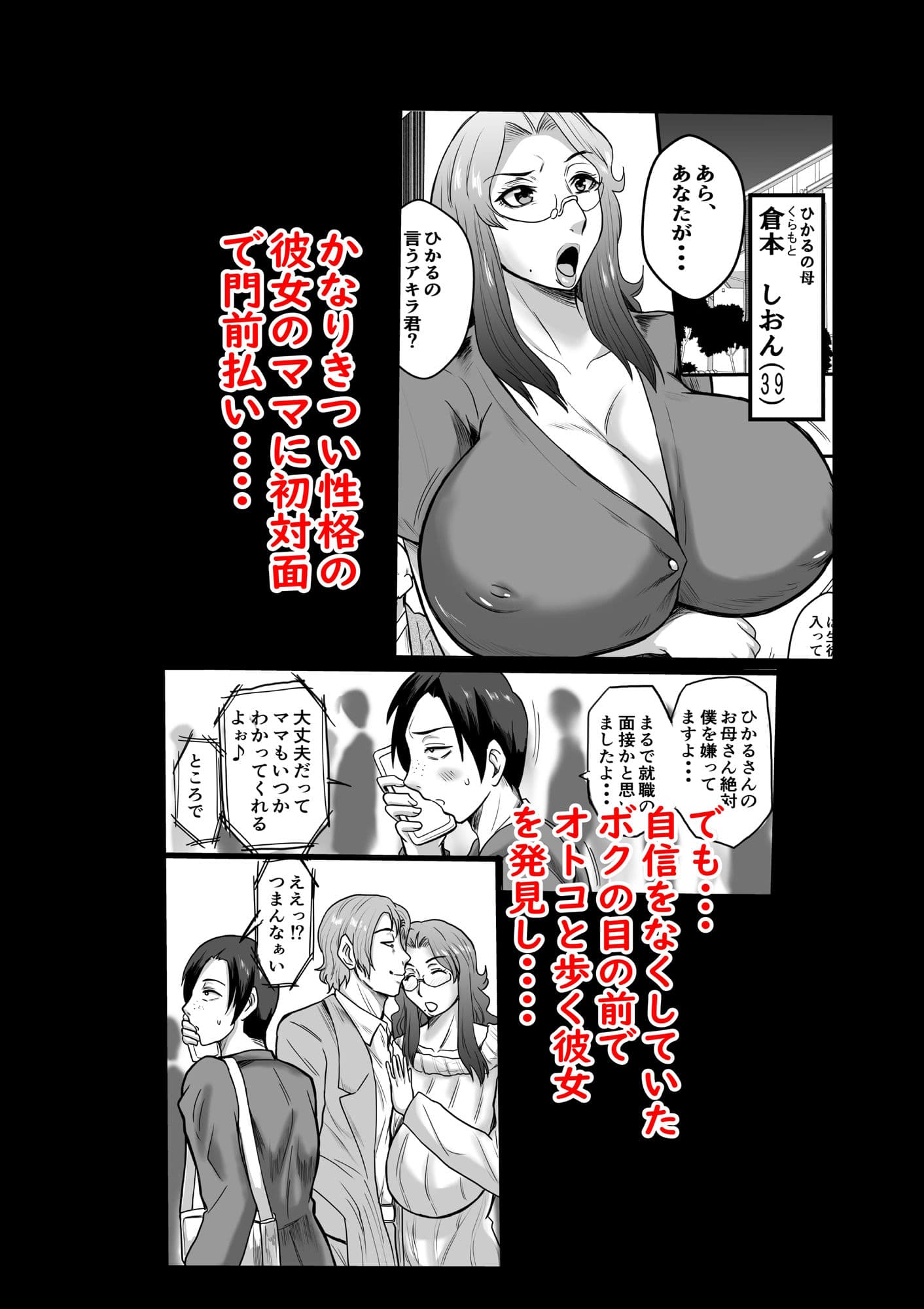 カノママ調教 サンプル 2