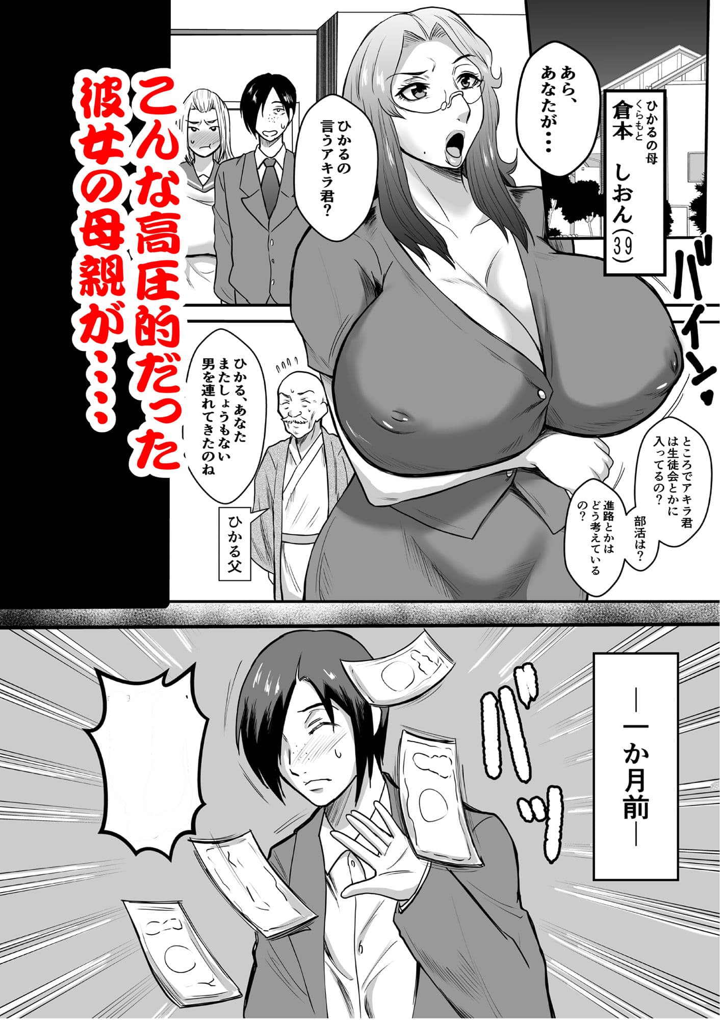 カノママ調教 サンプル 5