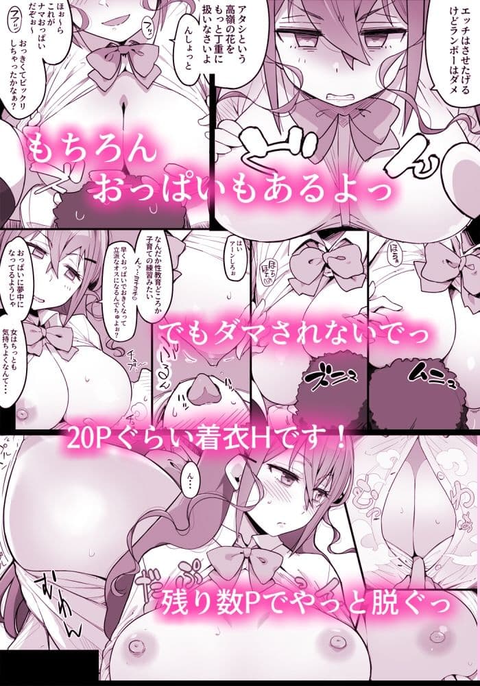 ヒキコモリのアンタに「課題」届けにきてヤッただけよ！ サンプル 6