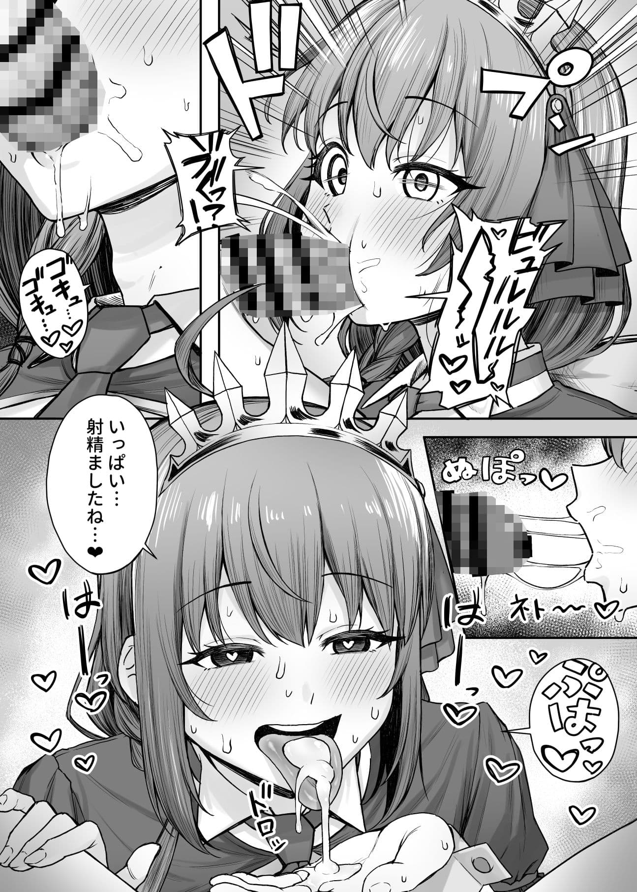 ペコリーヌのバイト先には裏メニューがあるらしい サンプル 5
