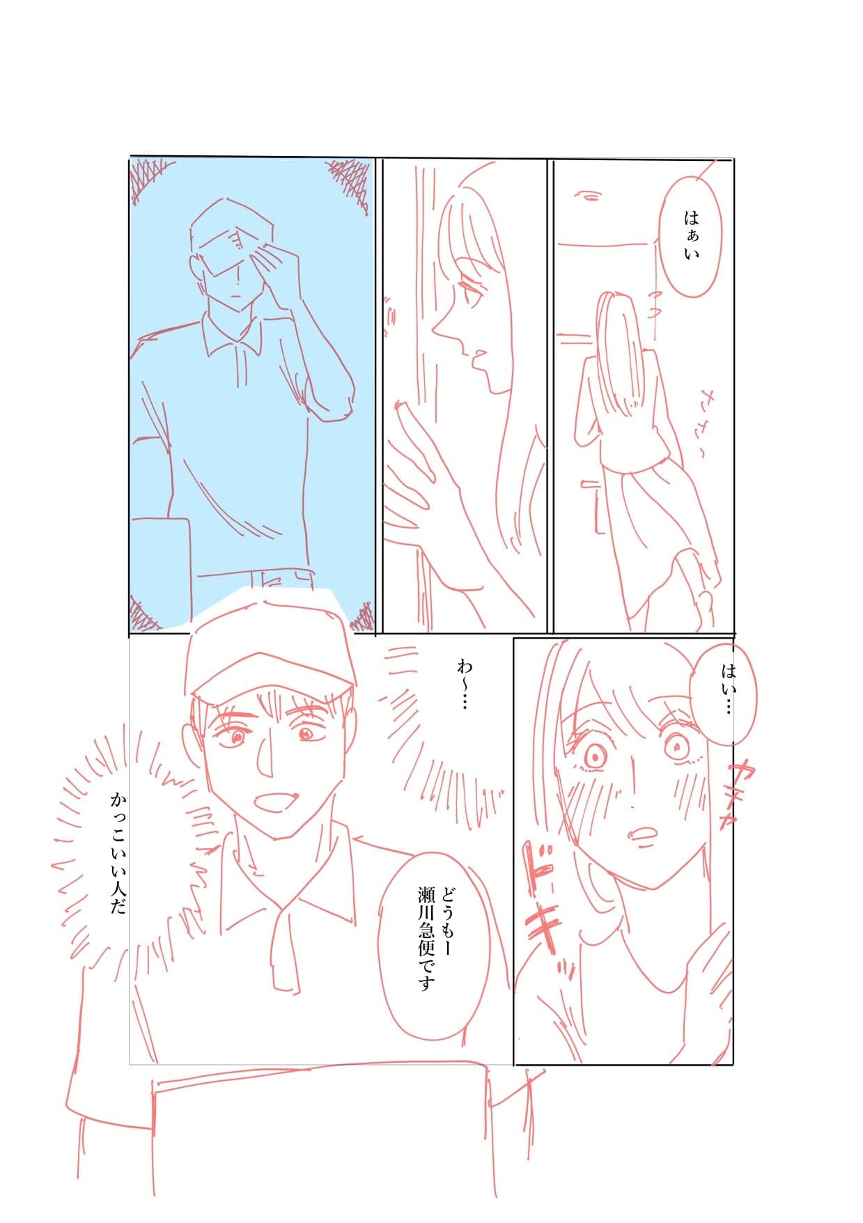 おちんぽ様を入れてください…っ！ サンプル 3
