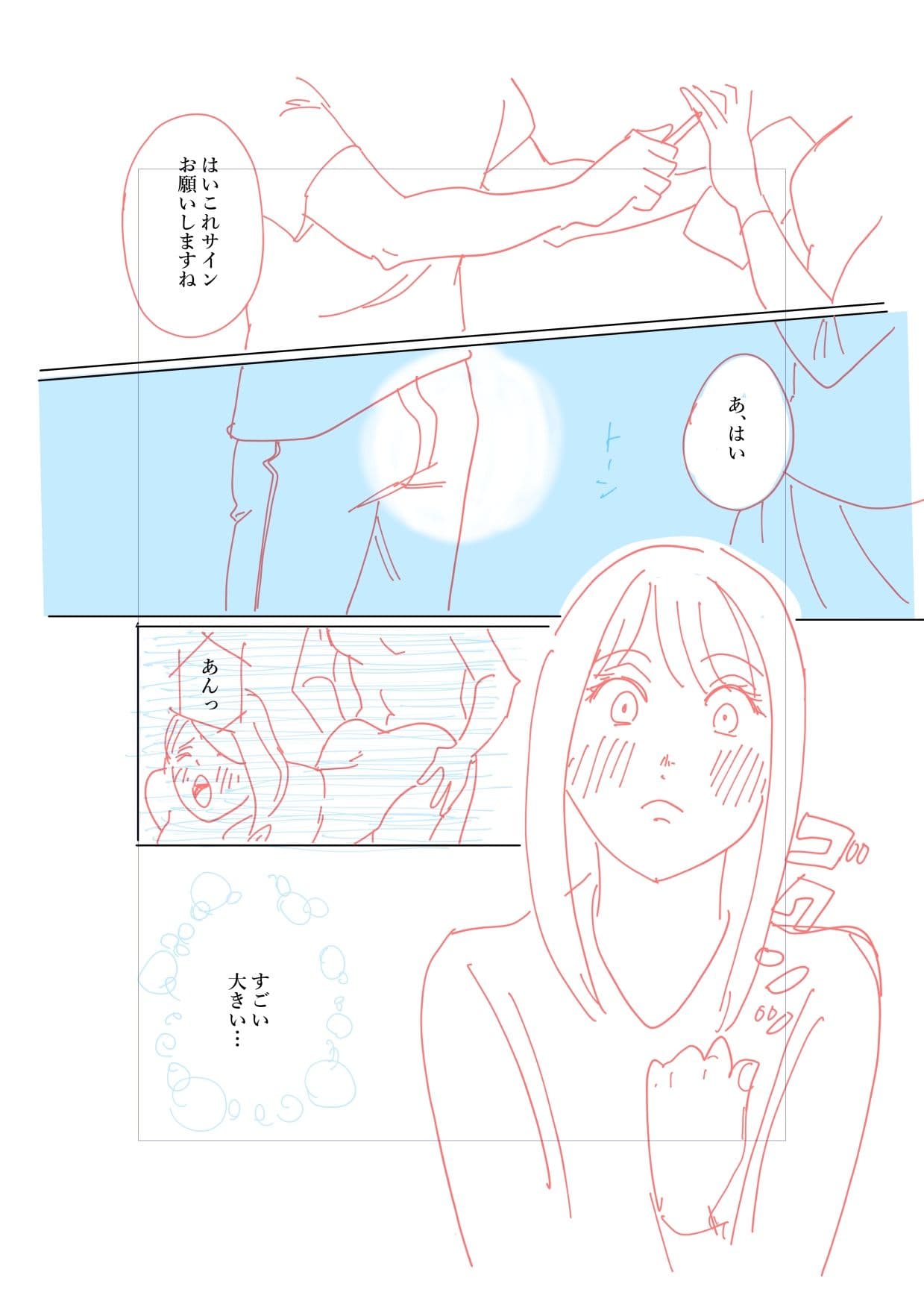 おちんぽ様を入れてください…っ！ サンプル 4