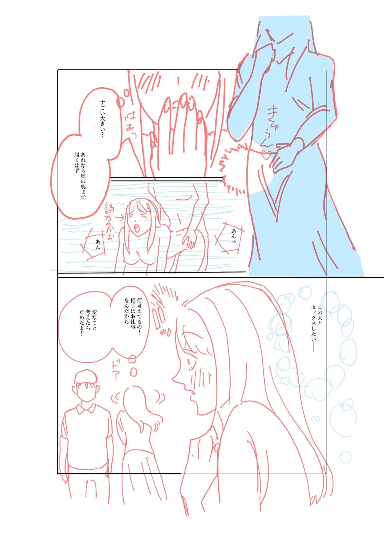 おちんぽ様を入れてください…っ！ サンプル 5