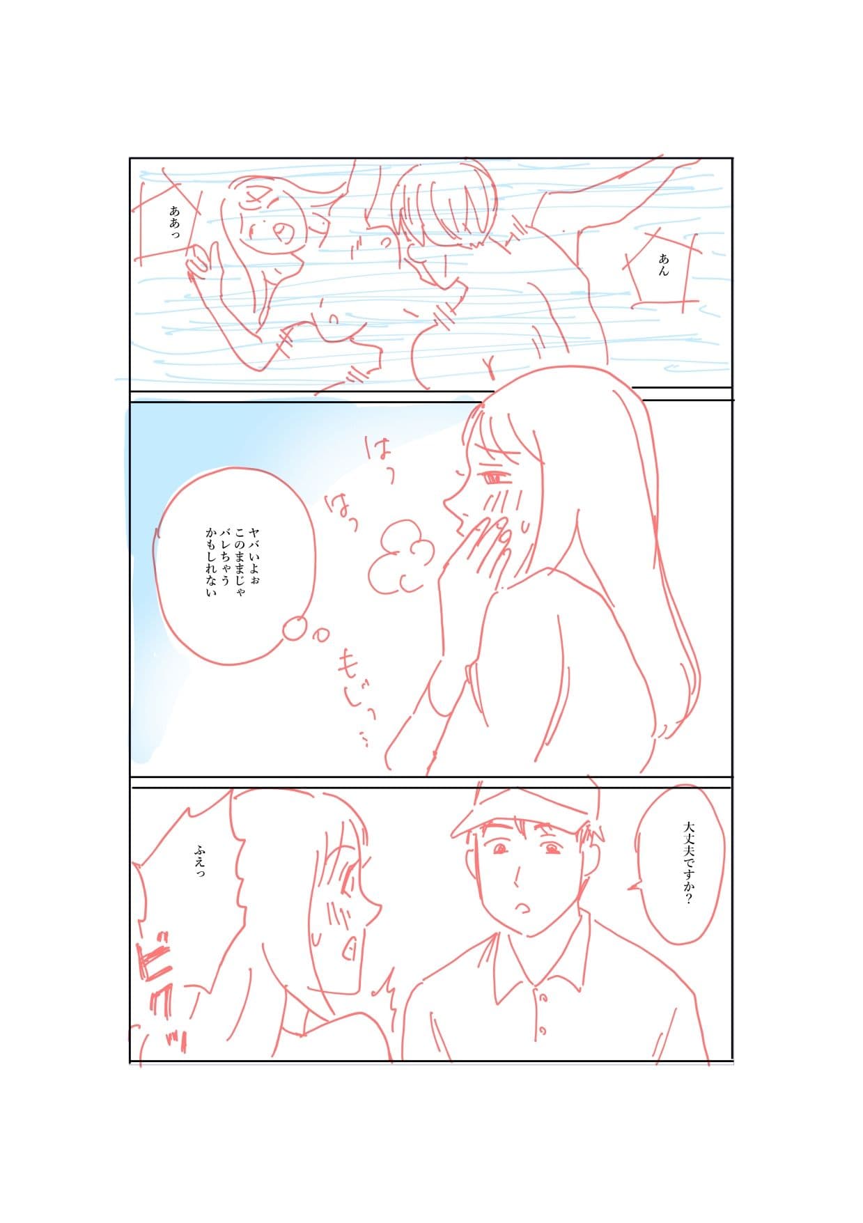 おちんぽ様を入れてください…っ！ サンプル 6