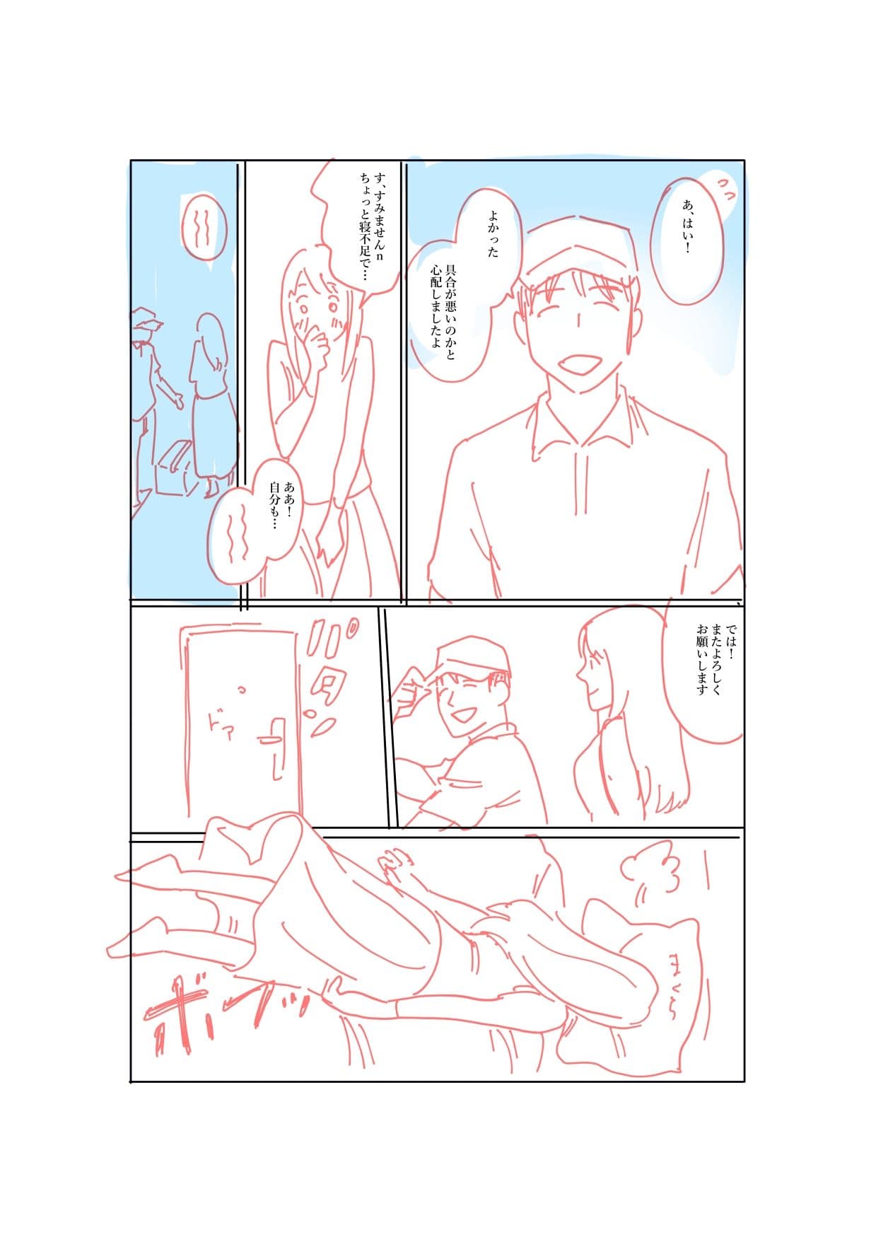 おちんぽ様を入れてください…っ！ サンプル 7