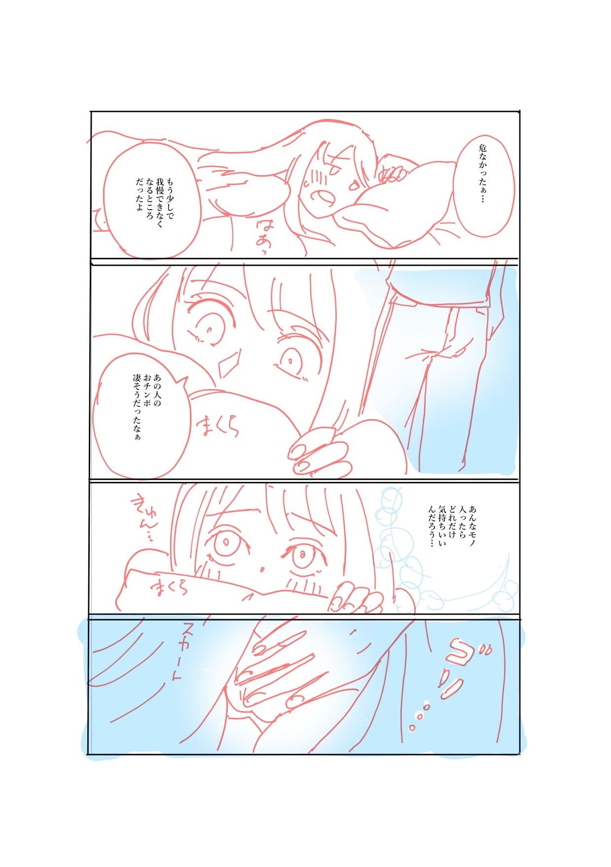 おちんぽ様を入れてください…っ！ サンプル 8