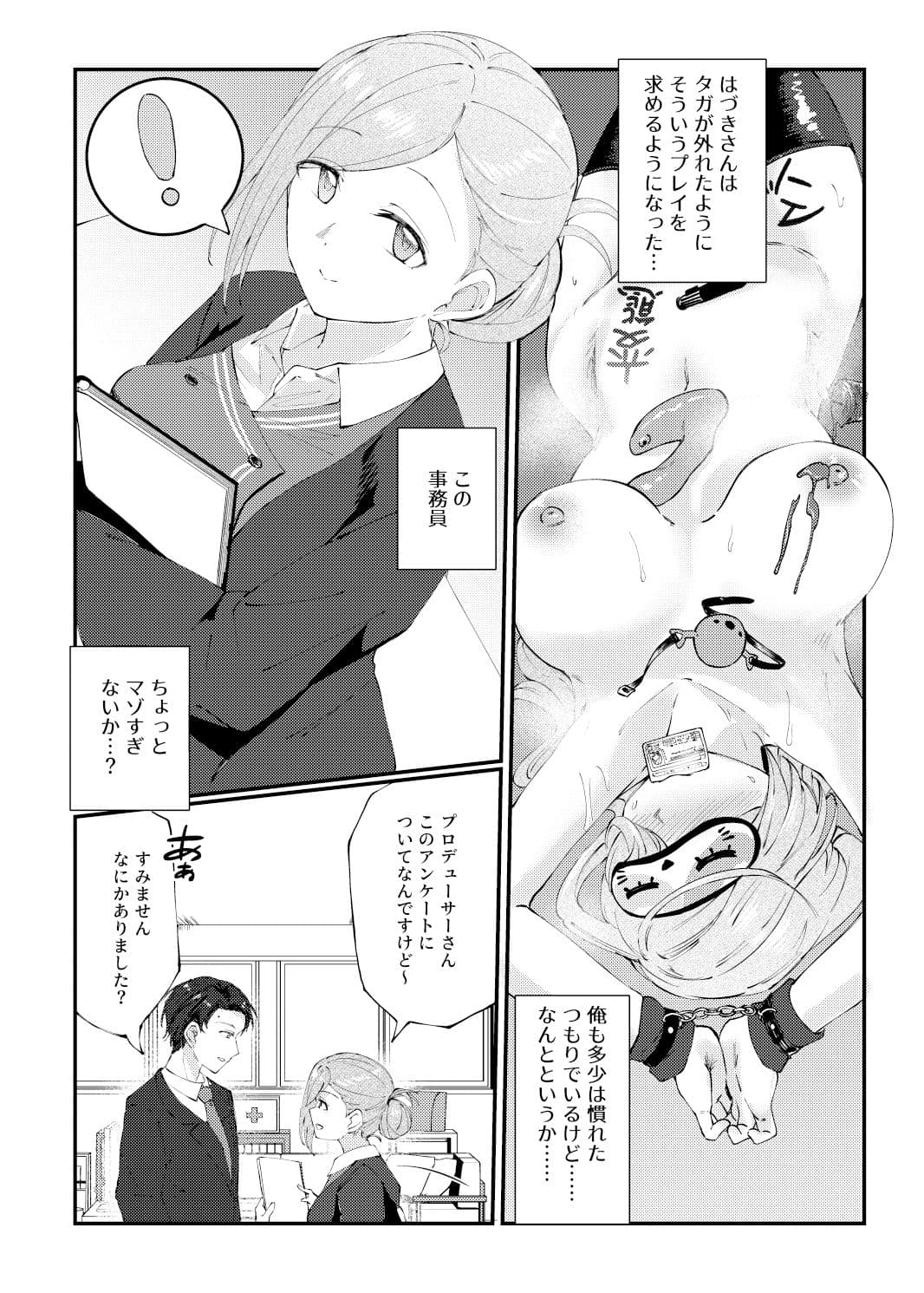 こんなPLAYは好きモノですか？ サンプル 1