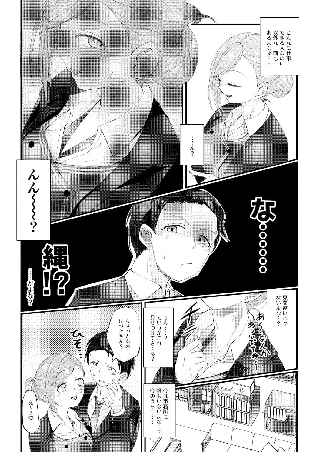 こんなPLAYは好きモノですか？ サンプル 2