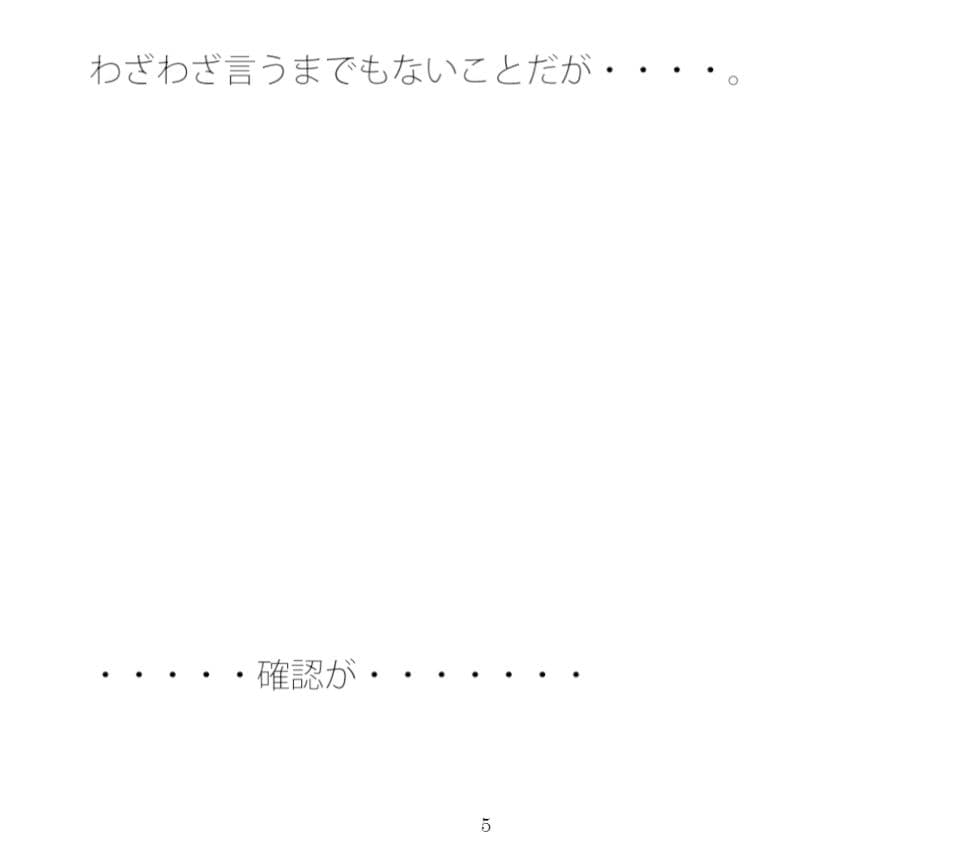 言葉そのものに大して意味はない 無責任に気楽に宙に吐く息のようなもの サンプル 1