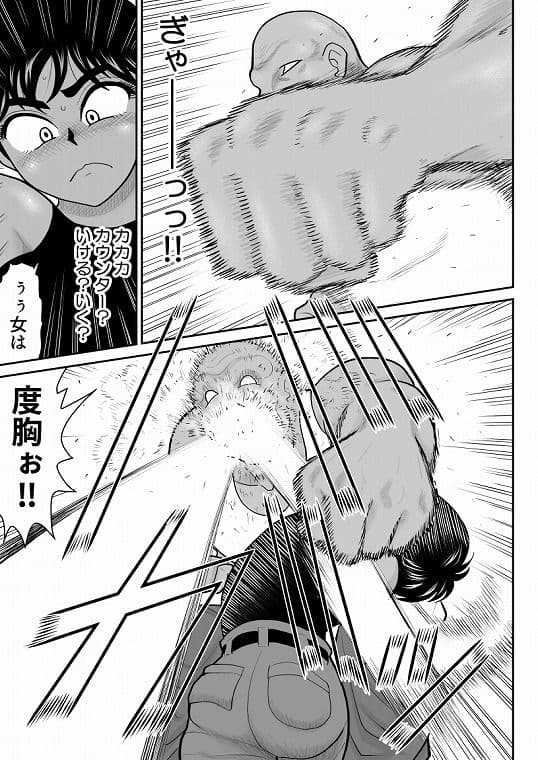 おんな警部補姫子8＆9〜ヴァージン警部補姫子13＆14〜 サンプル 7