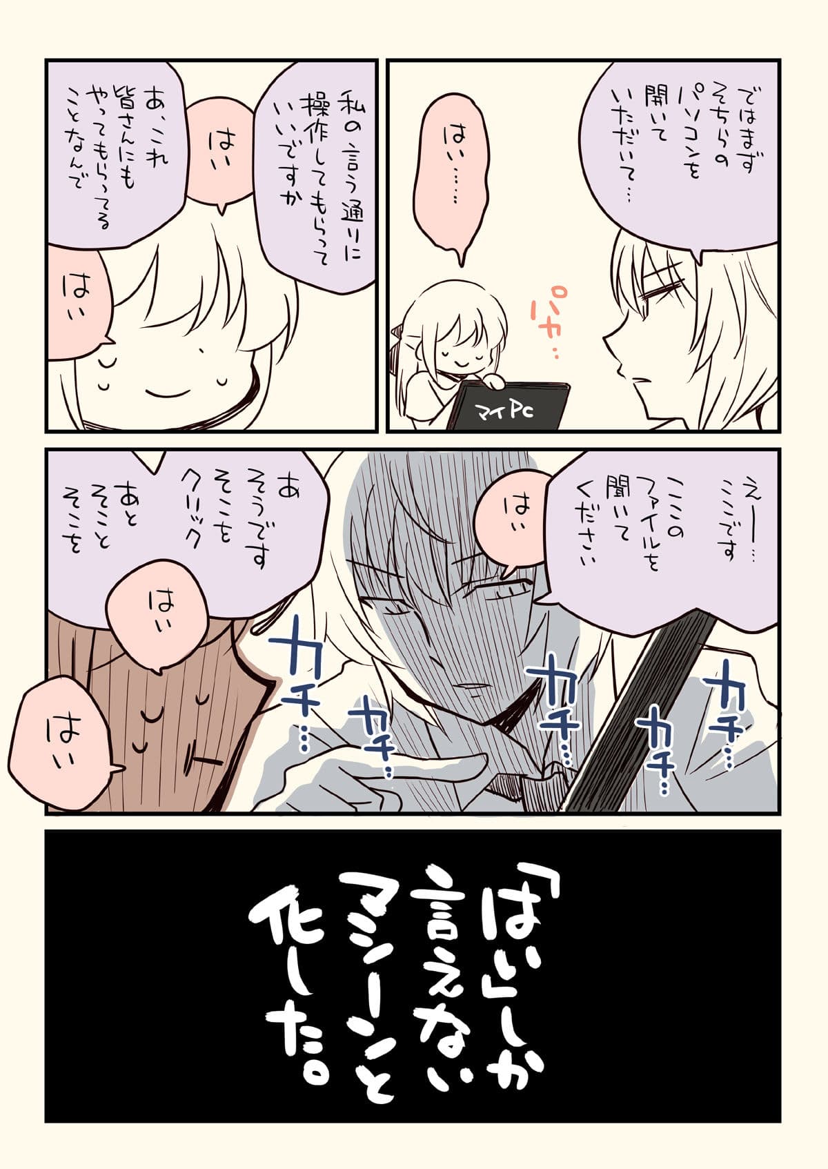 税務署が来た話4 サンプル 2