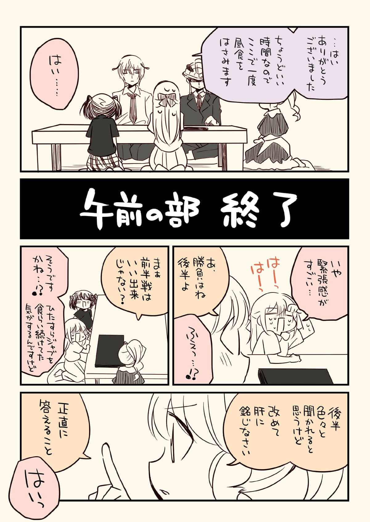税務署が来た話4 サンプル 3