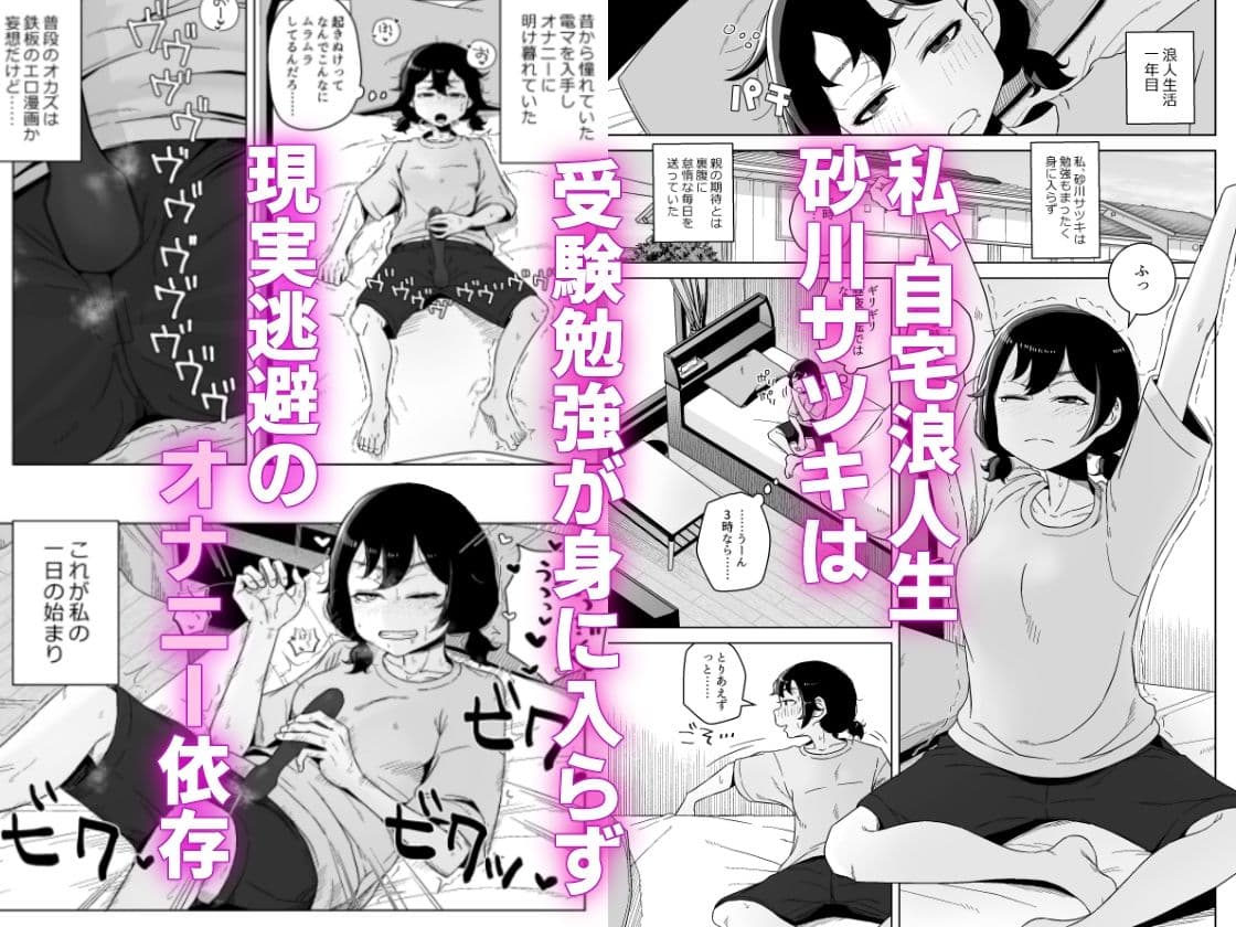 オナニー依存自堕落女子は少年のオナニーを覗き見する。 サンプル 1