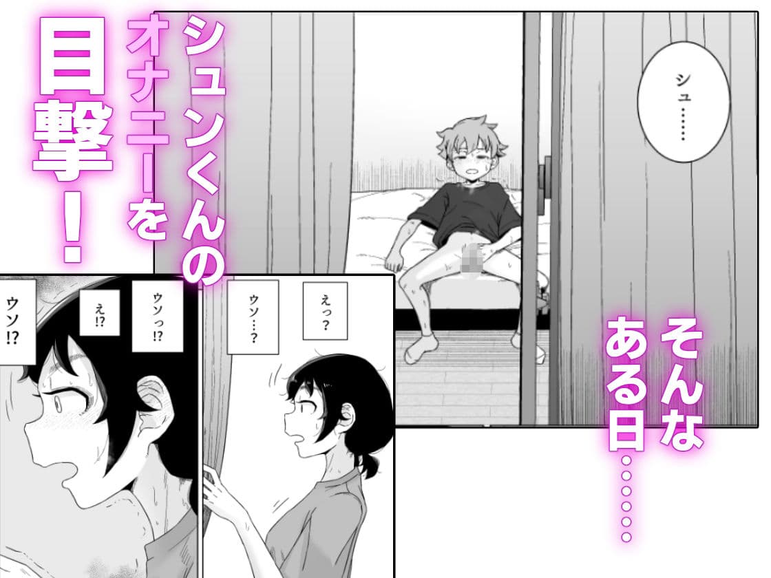 オナニー依存自堕落女子は少年のオナニーを覗き見する。 サンプル 3