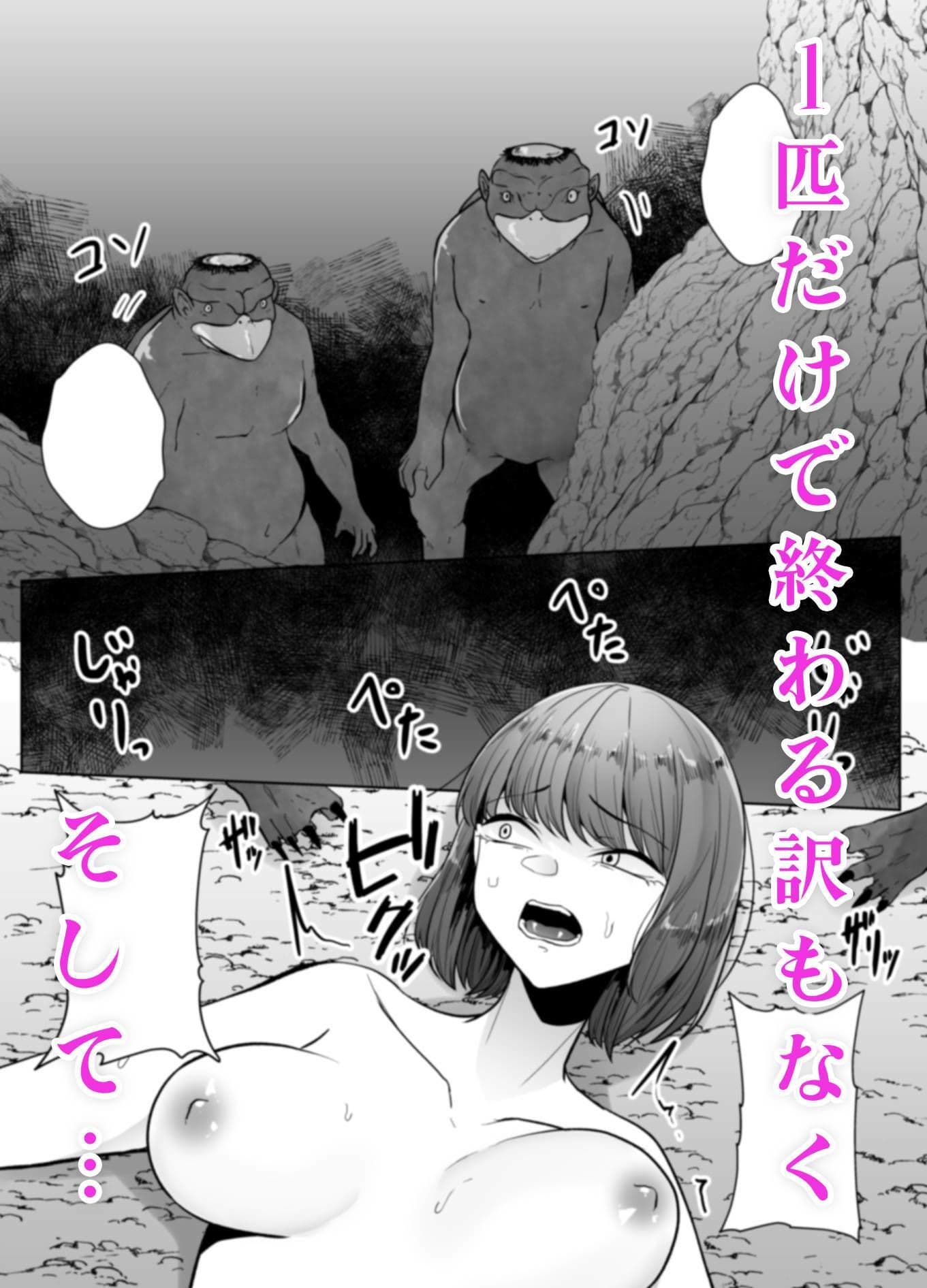 河童に沼る サンプル 4