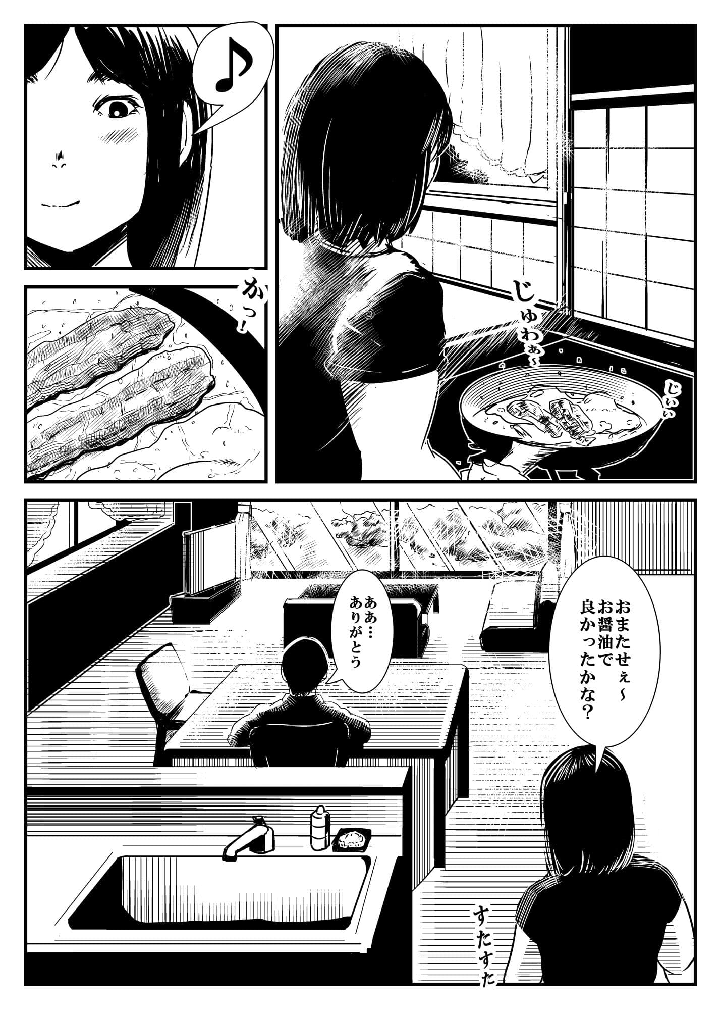 今日のおかず 1杯目 サンプル 1