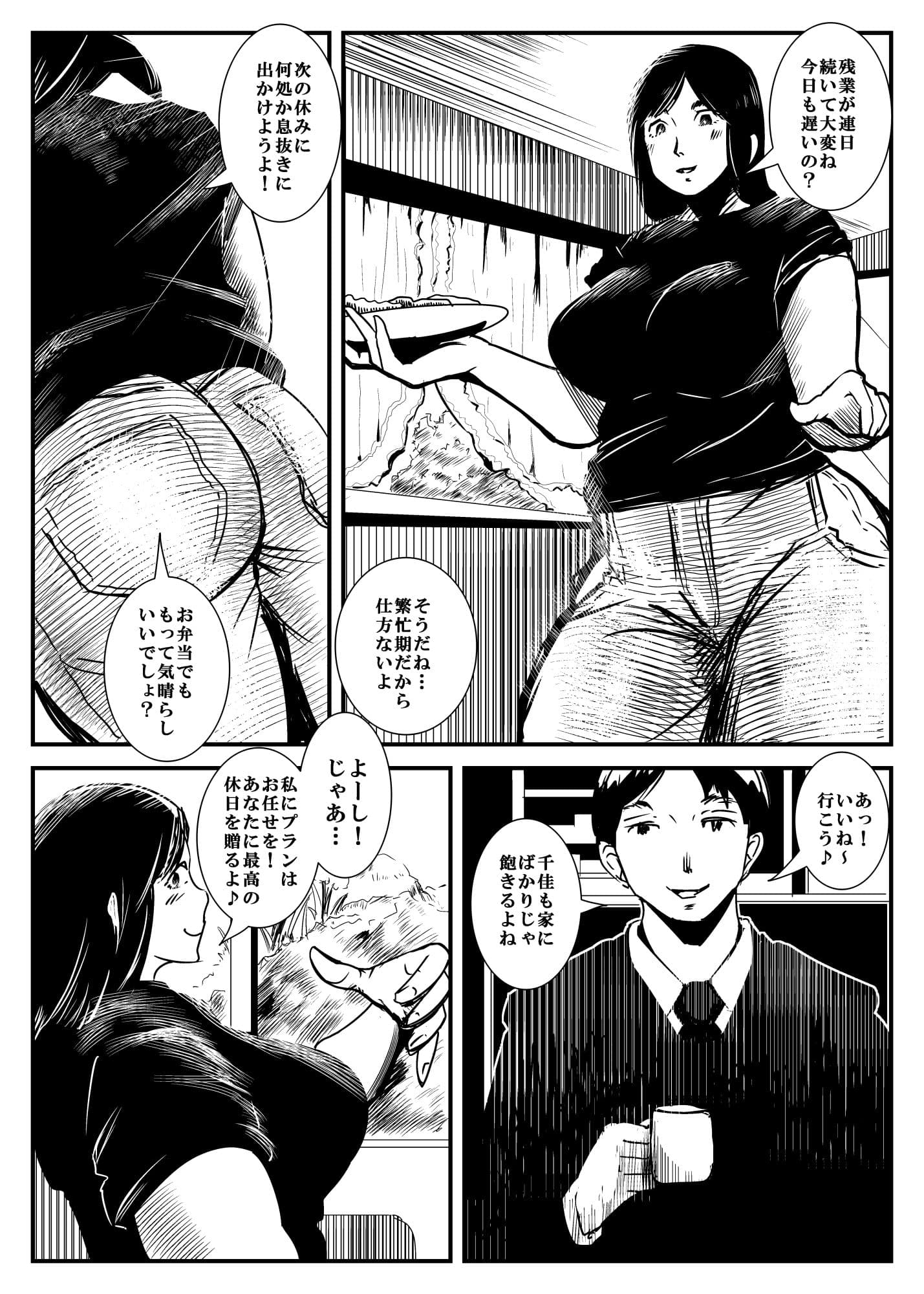 今日のおかず 1杯目 サンプル 2