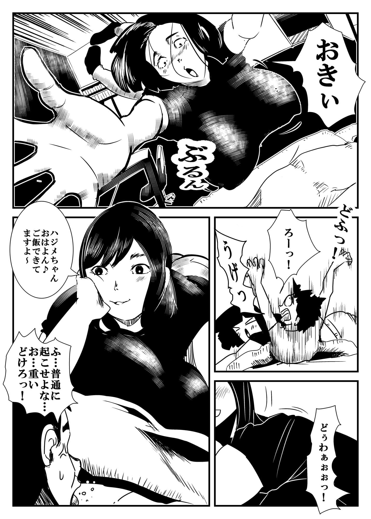 今日のおかず 1杯目 サンプル 4