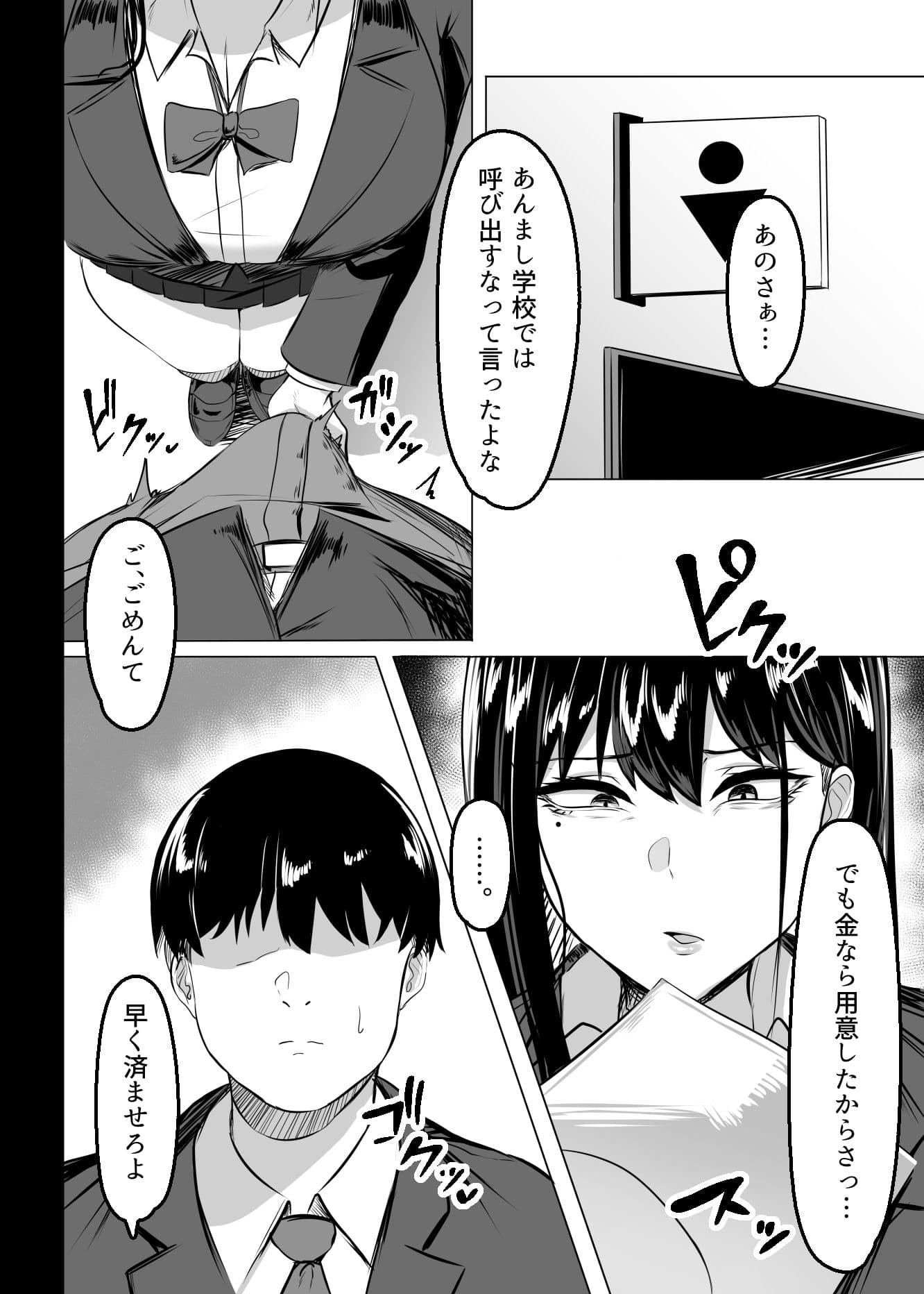 俺のクラスの乳ギャル サンプル 1