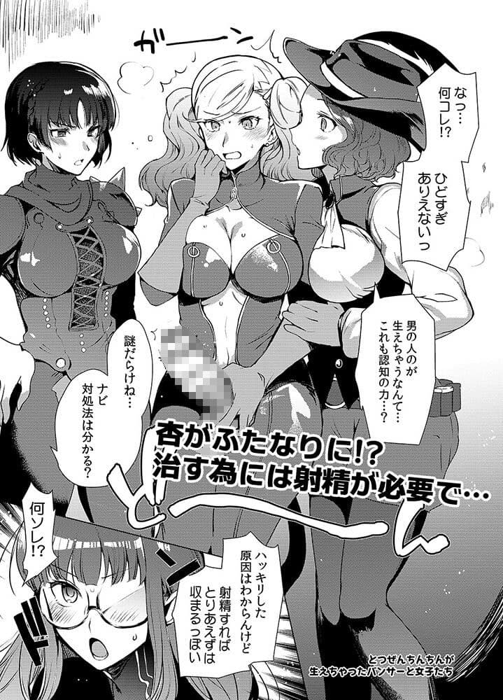 ペルソナF サンプル 1